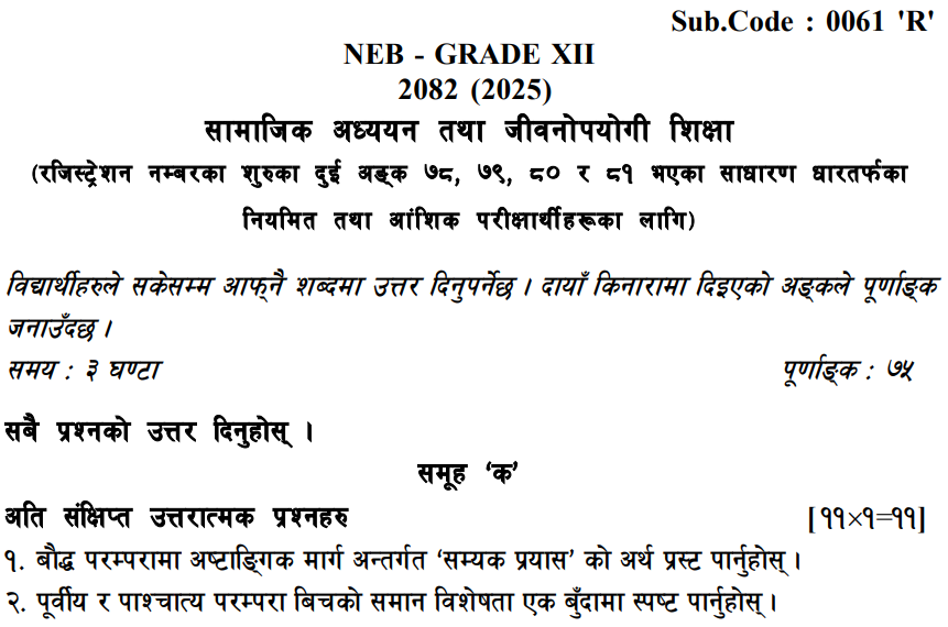 Class 12 Question | Social Study & Like Skill Education (0061 ‘R’) | 2082 (2025) by NEB